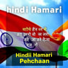 Hindi Hamari Pehchaan