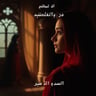 أشتاق لك وإنت بقربي