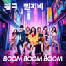 Boom Boom Boom