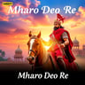 Mharo Deo Re