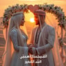 يا غالية يا محمد