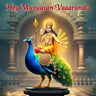 Hey Murugan Vaaranda