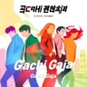 Gachi Gaja