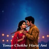 Tomar Chokhe Harai Ami