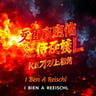I Bin A Reischl