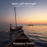 Khaleejuna Wahid