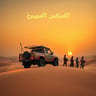 مكحّله مثل الخيول الأصيلة