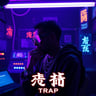 生僻字 Trap