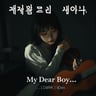 My Dear Boy.. (Dark Ver.)
