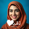 أنا بنت