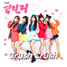 Crush Crush